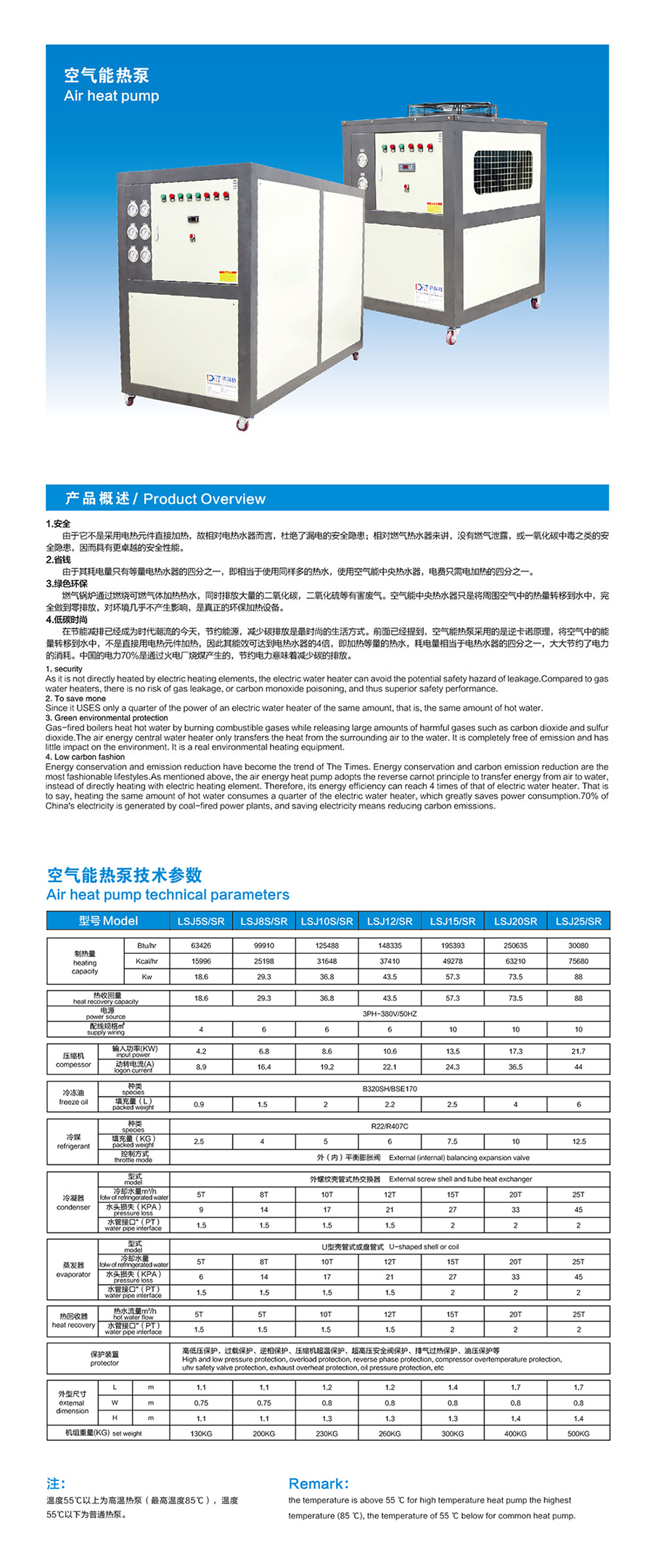 空气热能泵.jpg